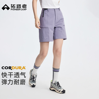 【六扇门PRO短裤】拓路者户外运动防泼耐磨快干舒适透气五分裤女