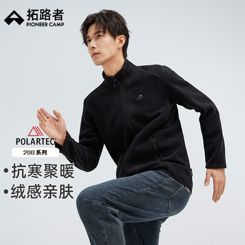 Polartec200抓绒衣，抗寒聚暖，绒感亲肤