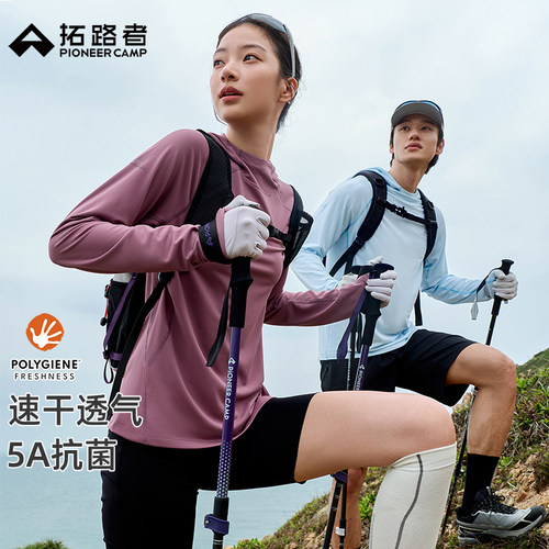 速干透气、抗菌