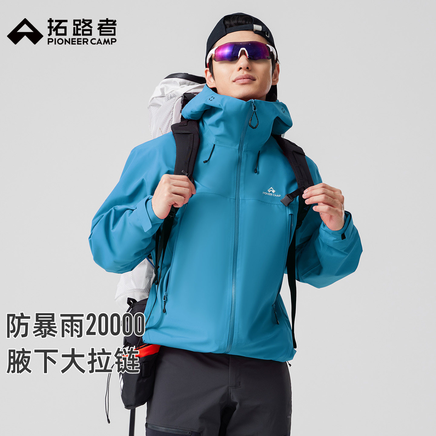 3L冲锋衣拓路者防水透湿男女同款