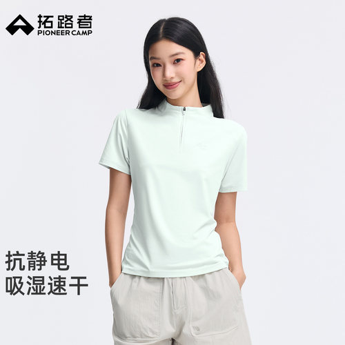 吸湿速干，半开襟短袖，高弹透气