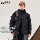 拓路者冲锋衣男春秋抓绒内胆两件套防水三合一可拆卸户外登山外套