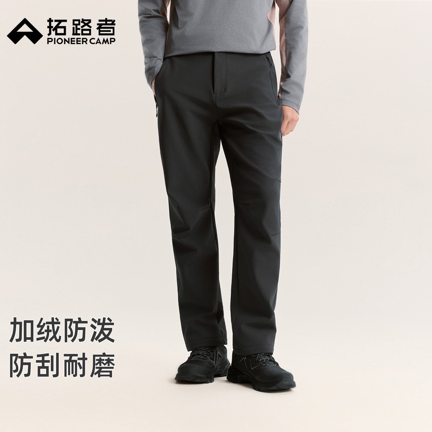 【藏狼2.0软壳裤】拓路者户外登山徒步裤男冬加绒防泼保暖防风裤