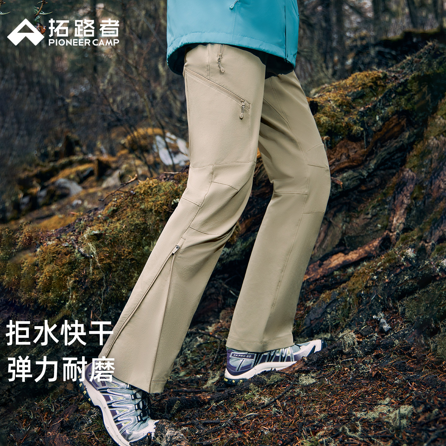 拓路者户外修身登山裤女款25年春季显瘦弹力耐磨徒步裤微喇叭长裤