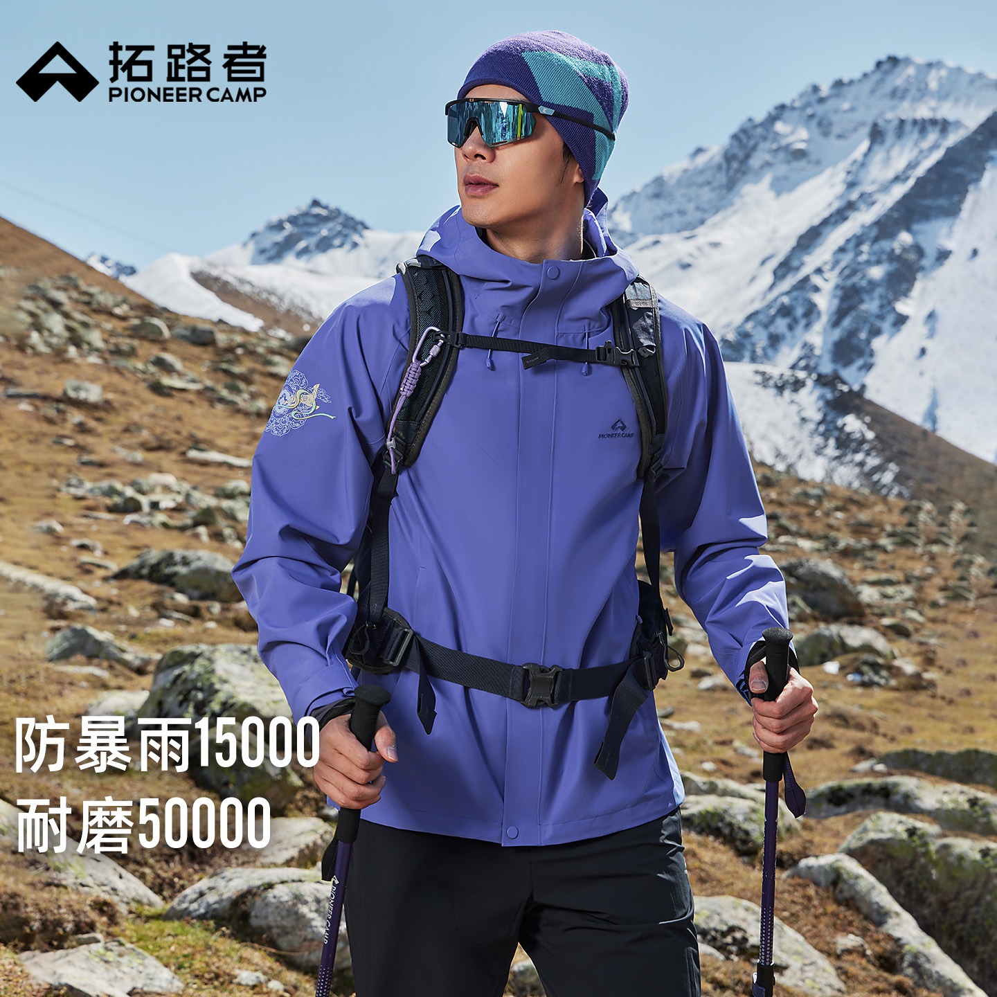 暴雨级防水，无缝压胶工艺，高透湿高透气