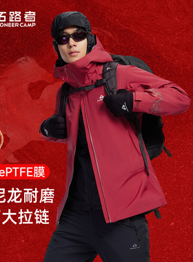 新年红色【锦衣卫千户】拓路者全天候冲锋衣硬壳压胶登山外套男