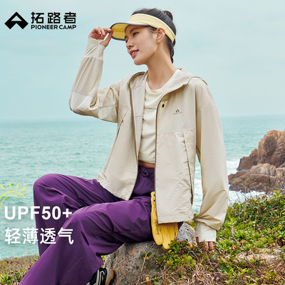 明星同款【星蝶防晒衣】拓路者山系户外宽松夏季防紫外线防晒服女