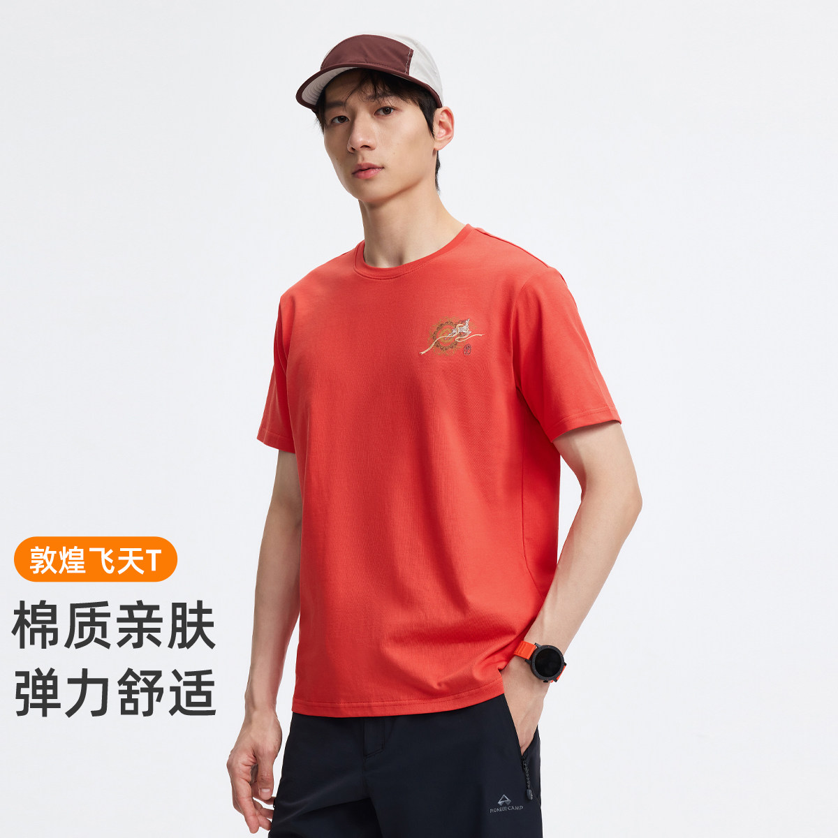 【敦煌飞天】拓路者山系户外夏季亲肤舒适透气短袖T恤上衣男图片