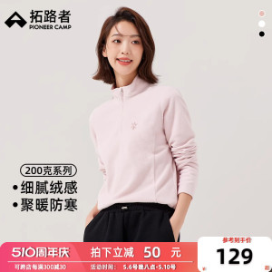 拓路者薄款抓绒衣女2024春季新品立领半开襟保暖摇粒绒打底上衣