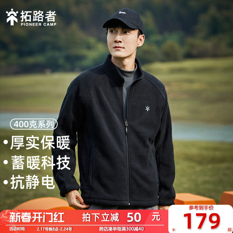 拓路者摇粒绒外套男2023秋冬抓绒衣双面绒加厚冲锋衣内胆保暖开衫