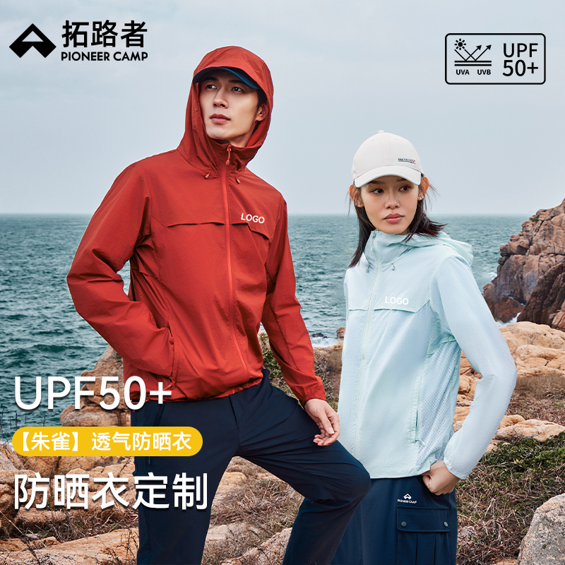 拓路者防晒衣定制logo户外运动团建防紫外线轻薄透气长袖工作服