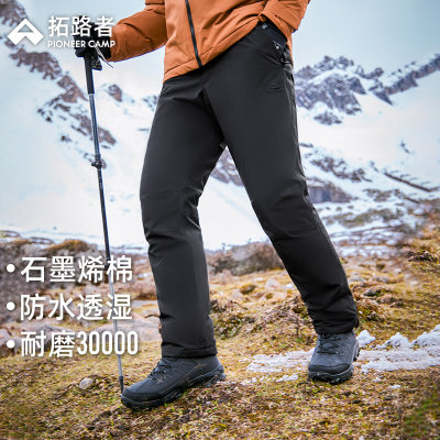 拓路者户外加厚夹棉冲锋裤男2024年冬季石墨烯棉防风防水保暖棉裤