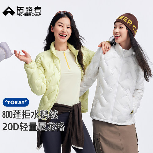 拓路者东丽鹅绒轻薄羽绒服女冬季石墨烯户外徒步立领内搭保暖外套