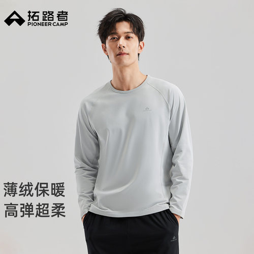 薄绒保暖，高弹超柔
