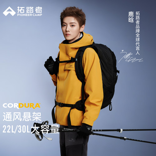 拓路者考杜拉耐磨22L升登山包