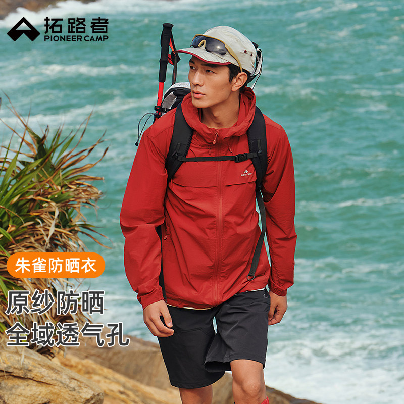 【朱雀防晒衣】拓路者夏季连帽防晒服男款户外薄款透气防紫外线