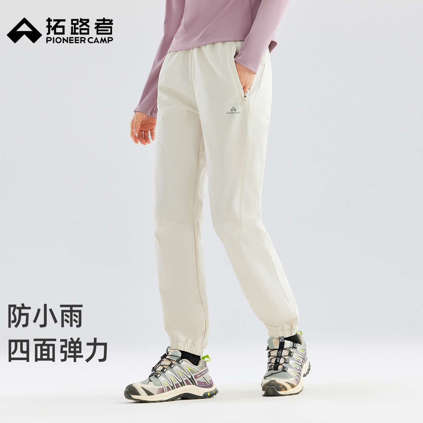 拓路者户外登山裤女款春季山系运动长裤弹力防小雨束脚裤徒步裤