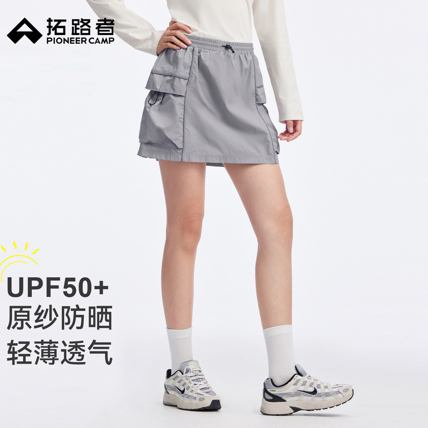 拓路者原纱防晒工装短裙女夏季薄款半身裙松紧腰户外休闲运动裙子
