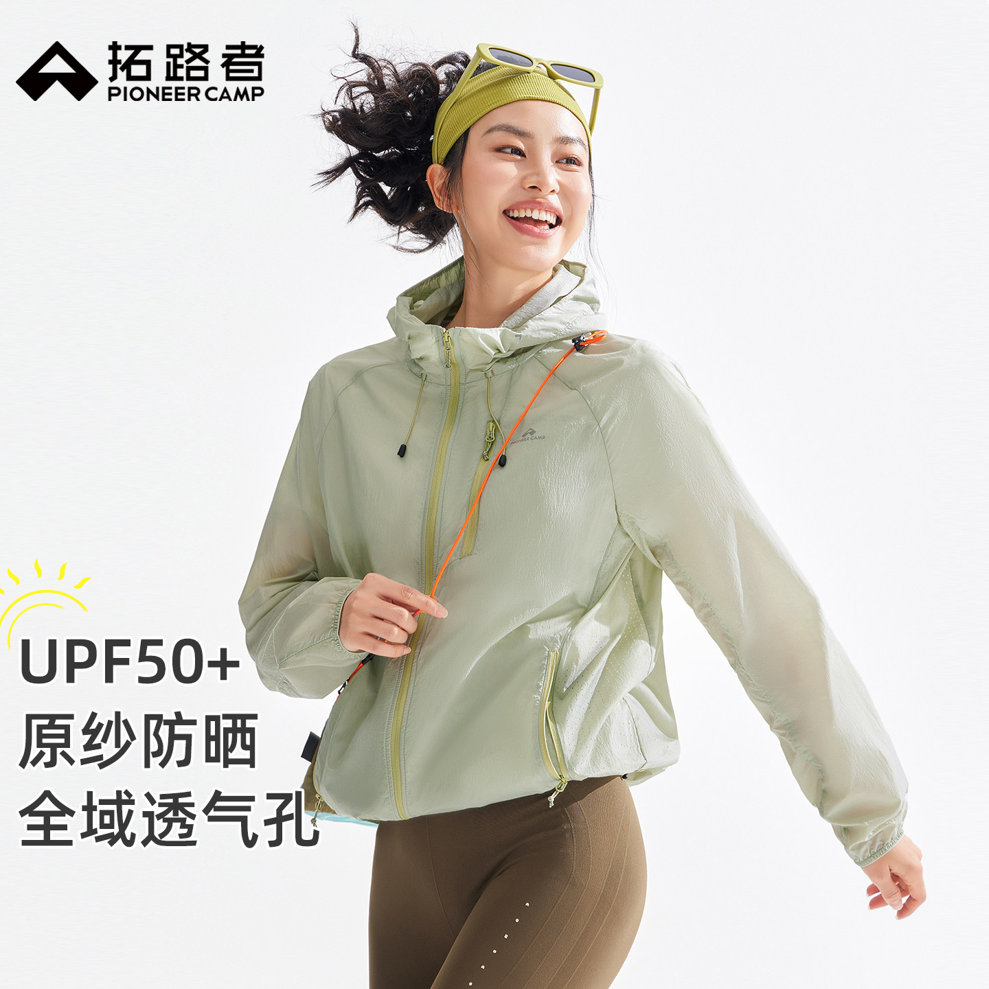 明星同款【冰蝶】拓路者夏季防晒衣女轻薄款宽松透气小个子皮肤衣