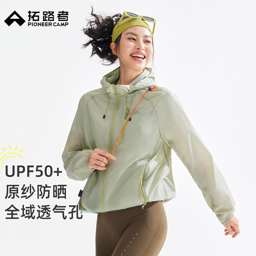 防泼水，防紫外线UPF50+，透气不闷汗
