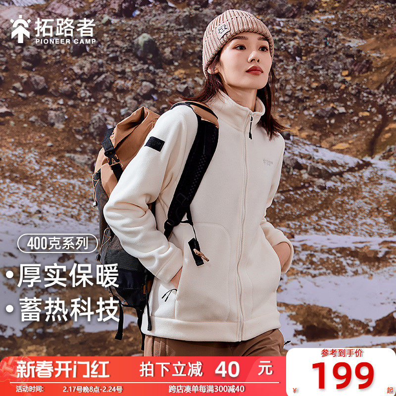 拓路者秋冬户外抓绒衣外套女2023新款立领保暖摇粒绒上衣加厚外套