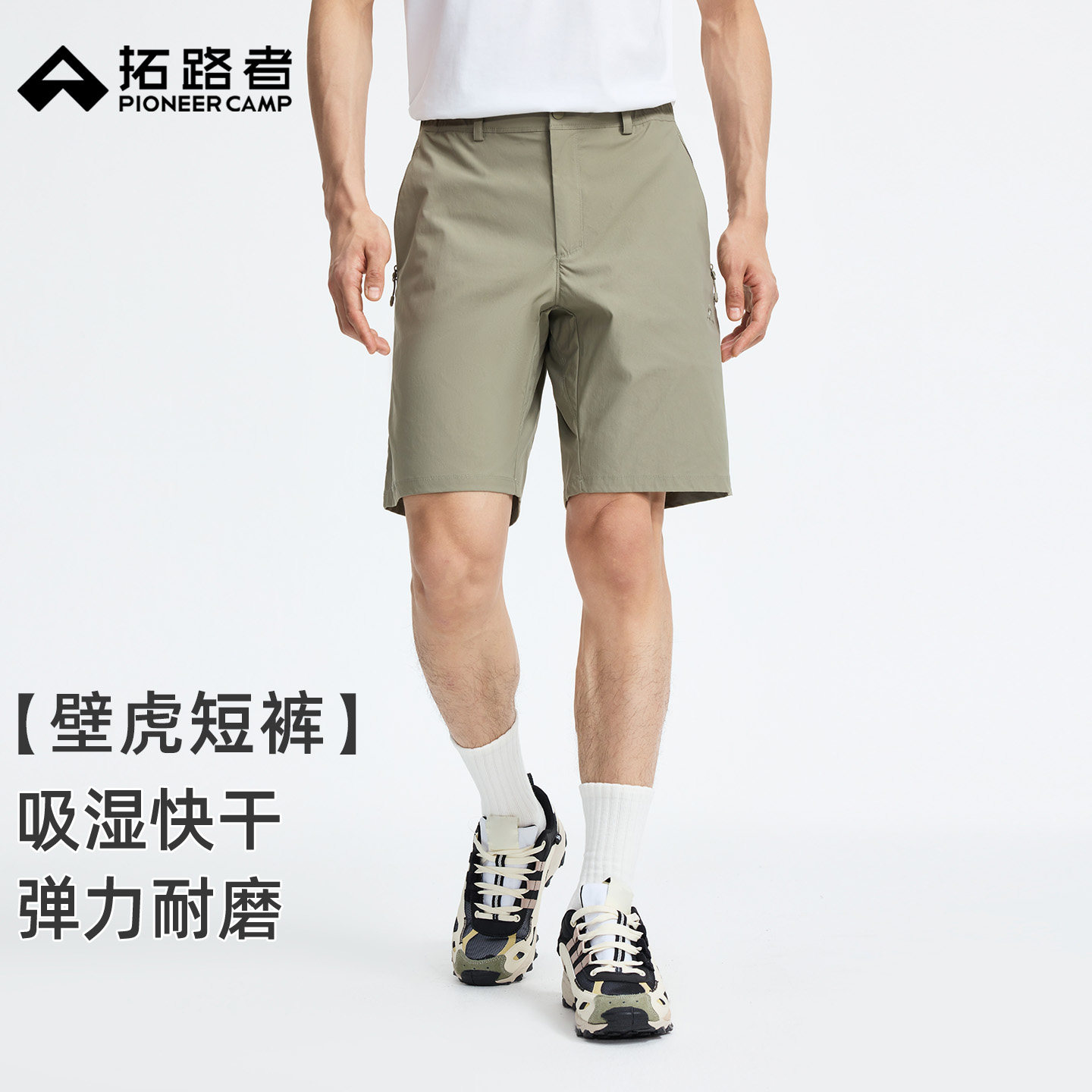 【壁虎短裤】拓路者攀岩裤户外快干直筒短裤男夏季弹力轻量短裤