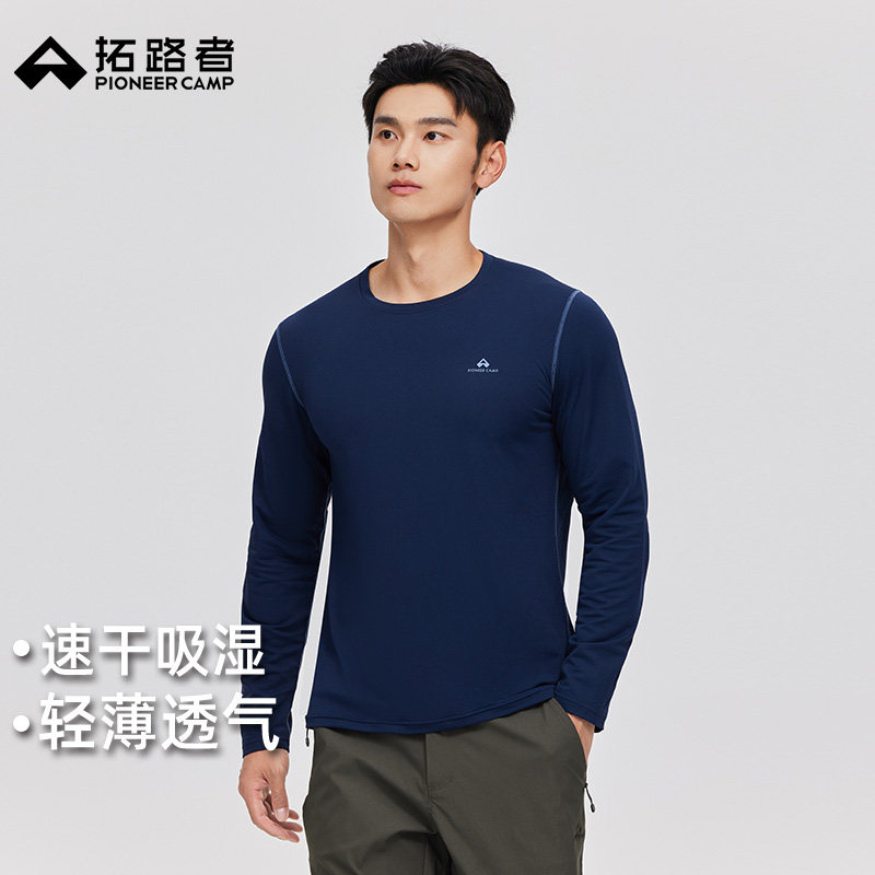 拓路者夏季薄款速干衣长袖男T恤跑步训练健身衣服运动打底衫上衣,运动服/休闲服装,运动T恤,淘宝优惠券,粉丝福利购,淘宝优惠卷