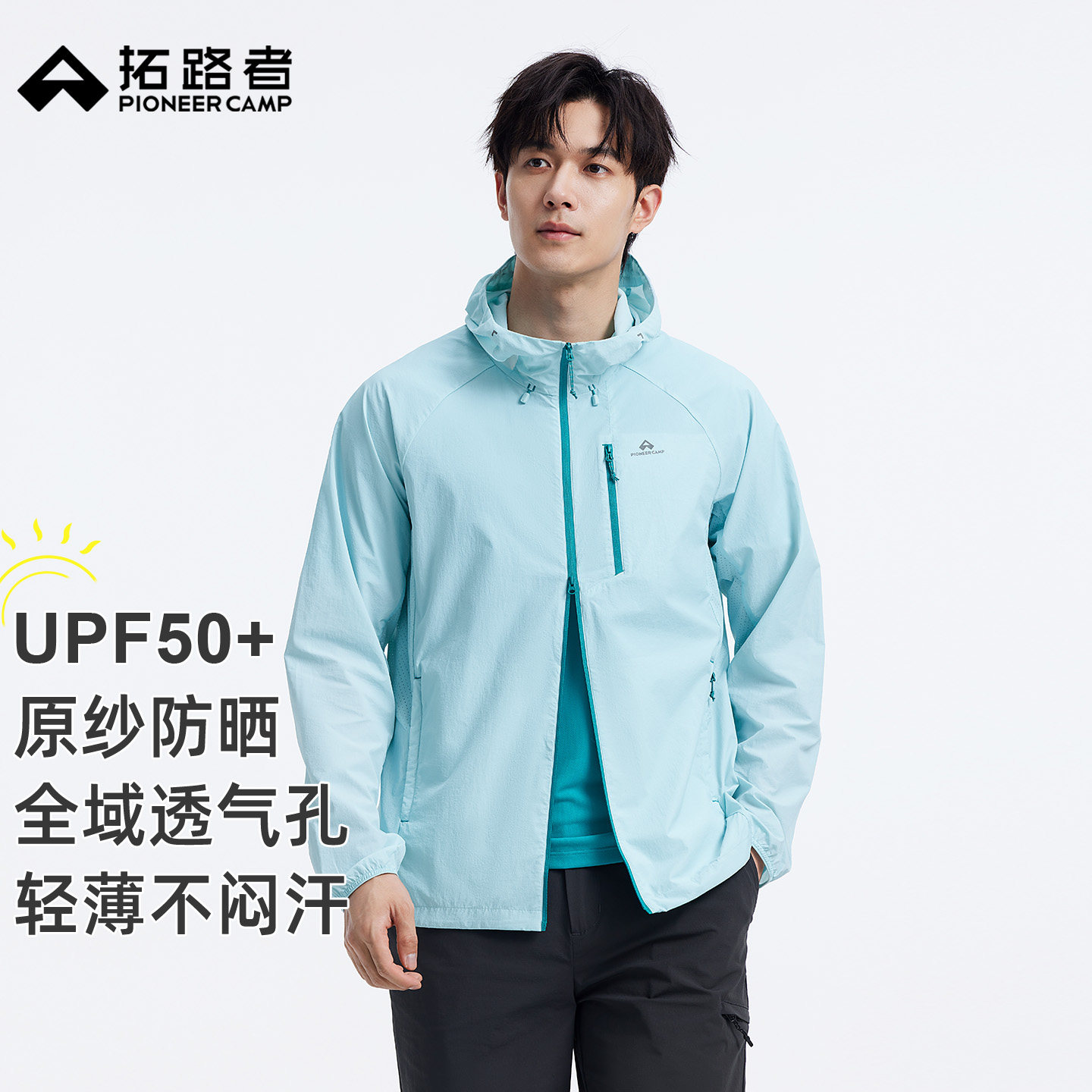 【冰蝶】拓路者户外山系防晒衣男夏季轻量情侣款连帽皮肤衣防晒服