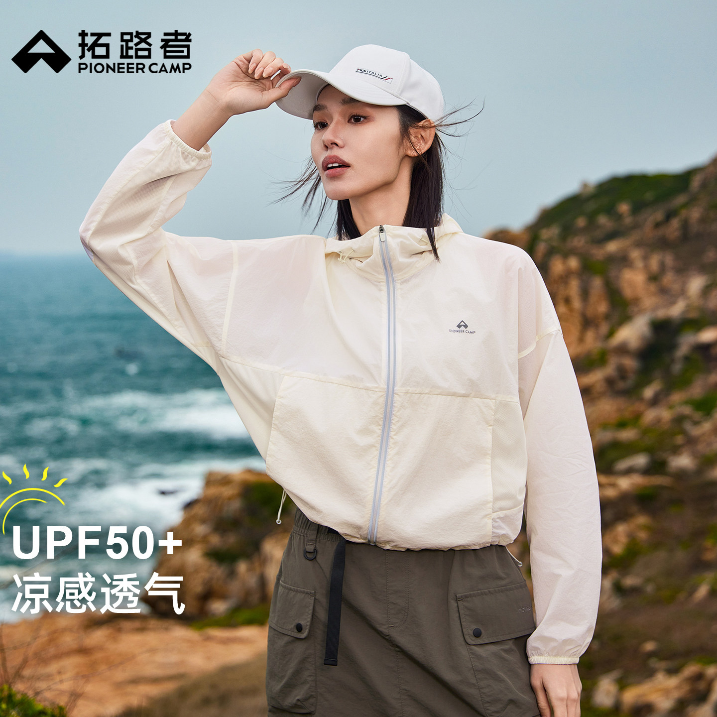 拓路者夏季轻薄防晒服女款户外防紫外线透气短款皮肤衣防晒衣外套