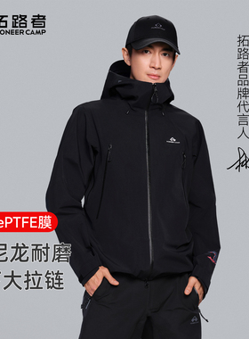 林更新同款【锦衣卫千户】拓路者全天候冲锋衣3L压胶登山外套男