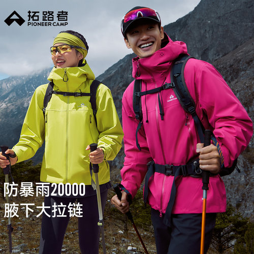 腋下大拉链，东丽暴雨防水科技，高透排湿