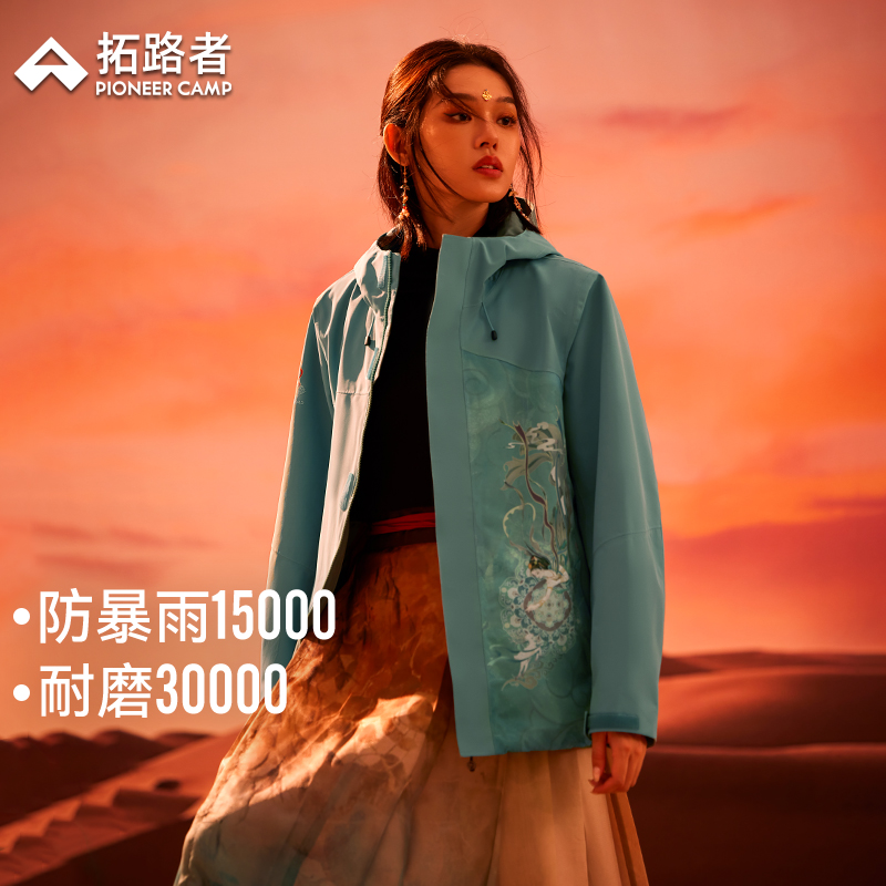 【敦煌飞天冲锋衣】拓路者户外防水三合一国风2024年冬登山外套女