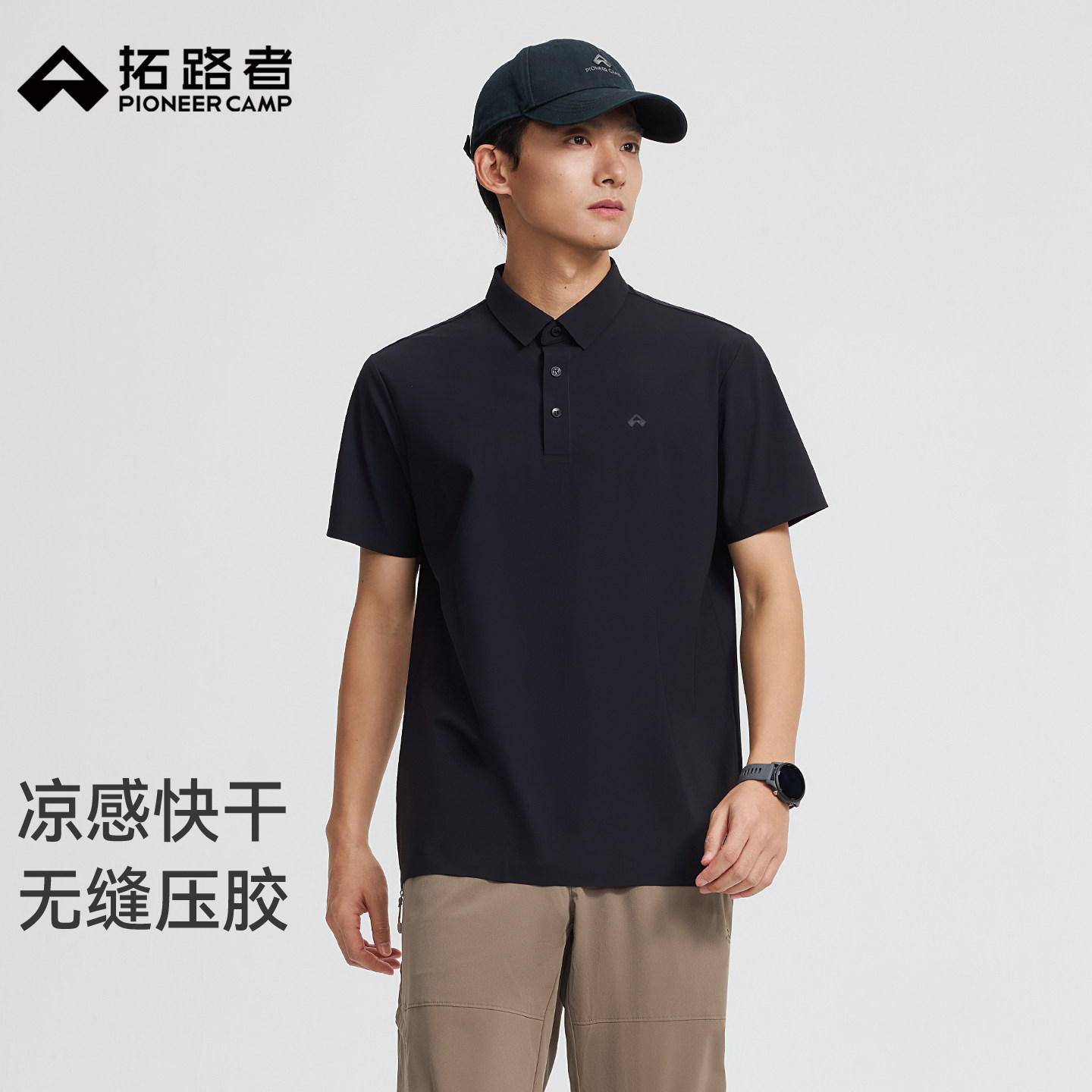 拓路者压胶polo衫男士翻领短袖t恤夏季凉感防晒运动休闲半袖体恤