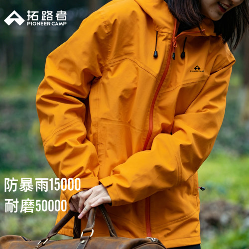 拓路者冲锋衣三合一防暴雨