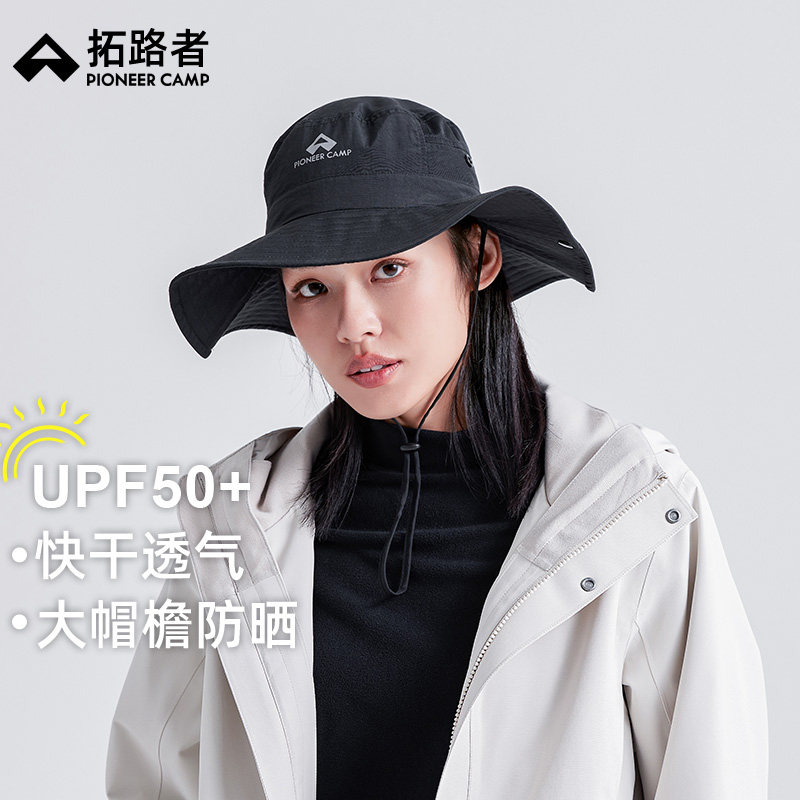 拓路者户外遮阳登山帽快干透气渔夫帽男女钓鱼防晒大帽檐徒步帽子,服饰配件/皮带/帽子/围巾,帽子,淘宝优惠券,粉丝福利购,淘宝优惠卷