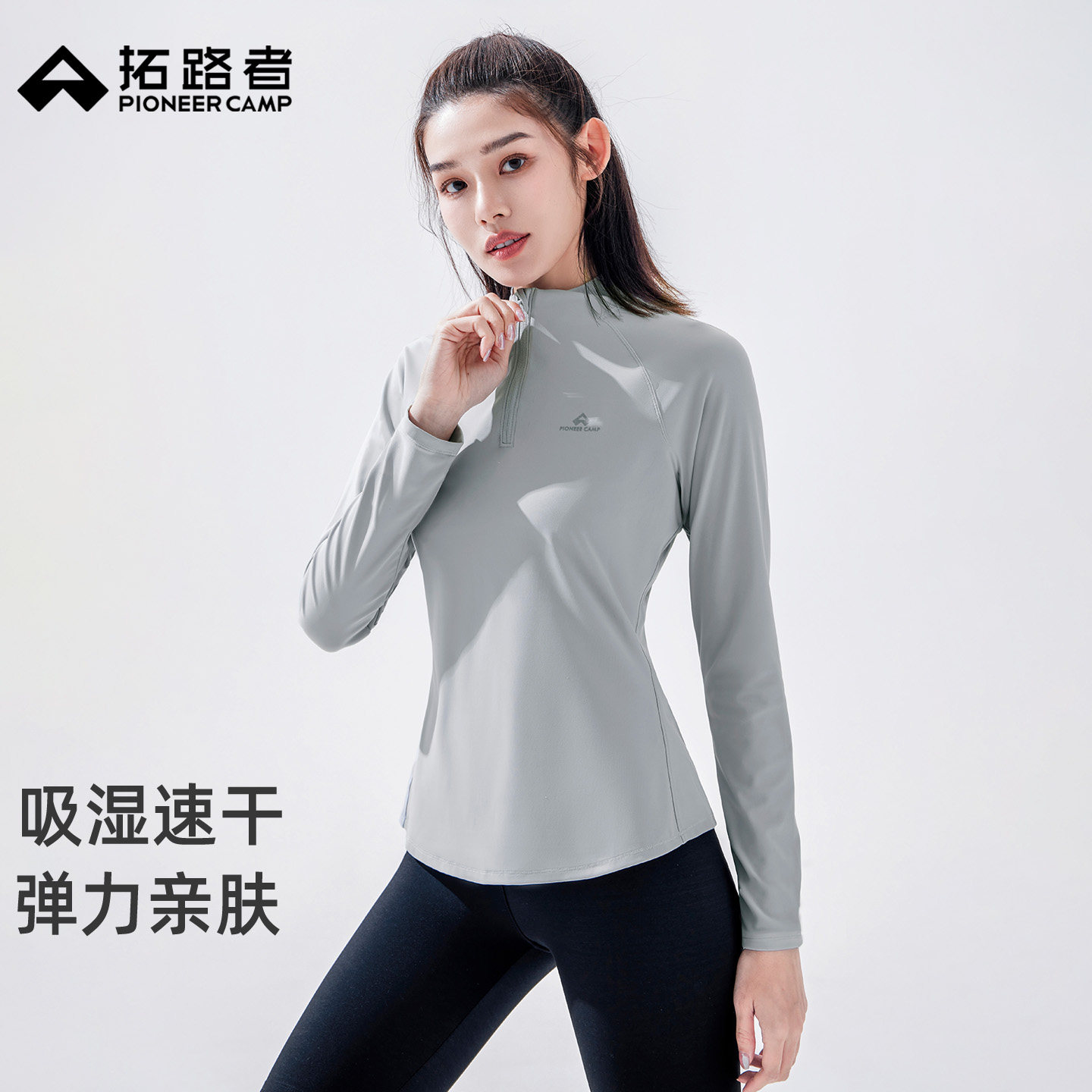 拓路者户外登山跑步透气速干运动上衣春秋半开襟快干衣长袖T恤女