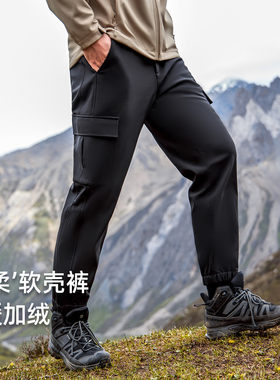 拓路者秋冬加绒束脚工装软壳裤男休闲裤户外防风防泼水冲锋裤男裤