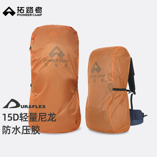 拓路者双肩包防雨防水防尘耐磨