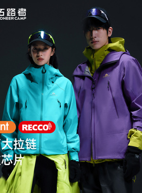 明星同款【雪鹰冲锋衣】拓路者eVent男硬壳recco专业登雪山登山服