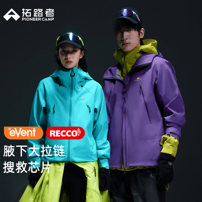 赠针织帽》拓路者雪鹰2.0冲锋衣