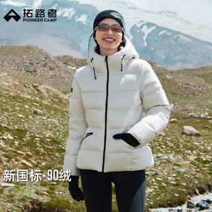 【纤羽】拓路者保暖收腰显瘦修身女羽绒服冬季户外连帽羽绒外套