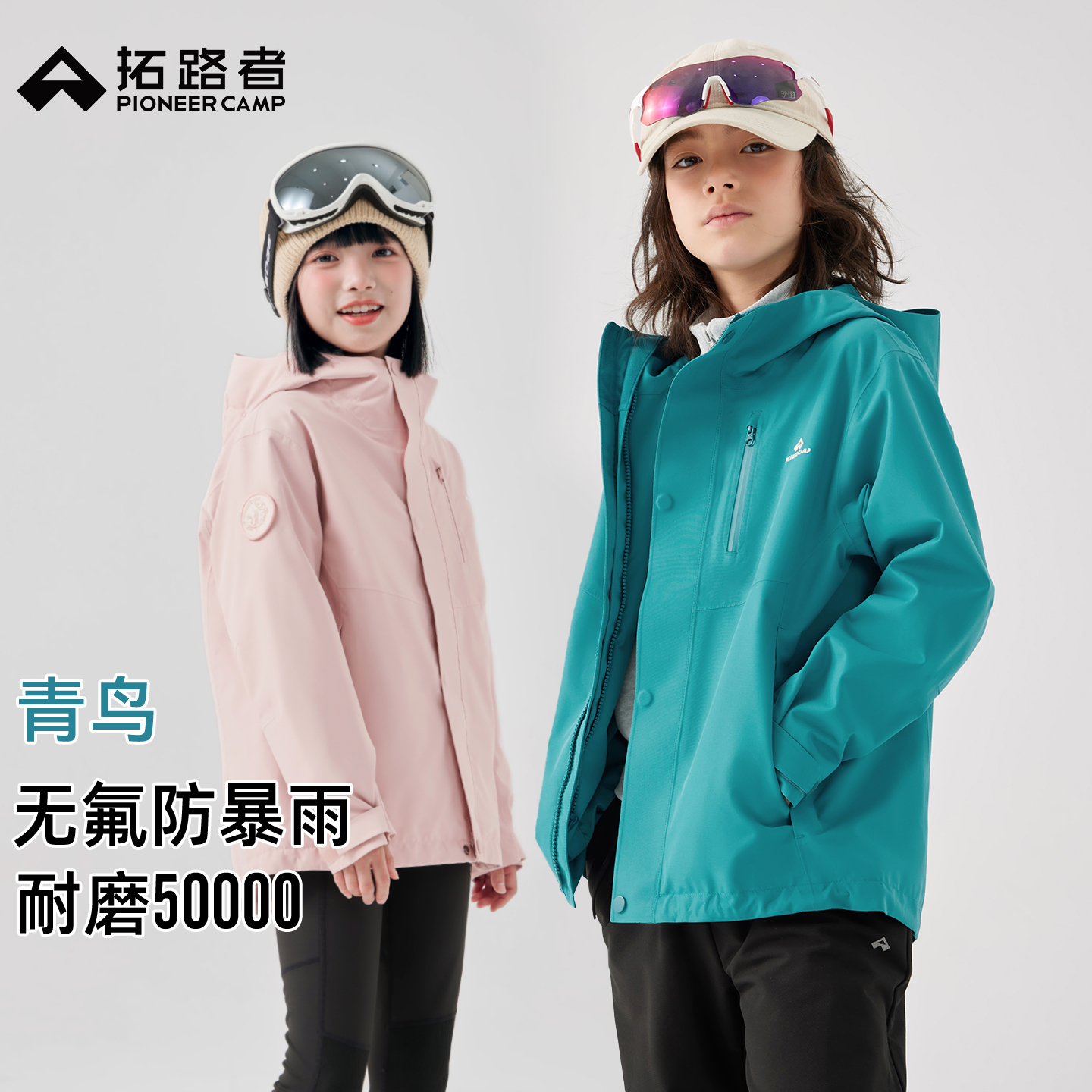 暴雨级防水，高透湿高透气，无缝压胶工艺