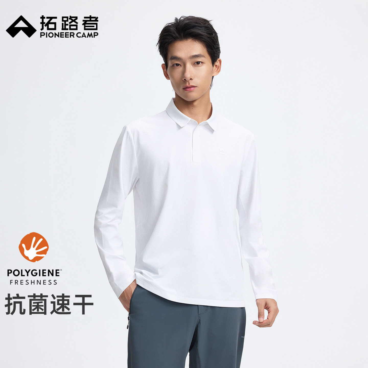 拓路者【珠地速干】抗菌polo衫男秋季轻商务通勤男装翻领长袖上衣