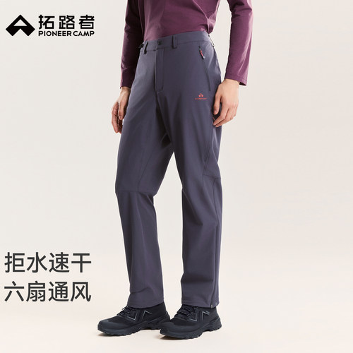 拒水速干，弹力耐磨，刘扇通风