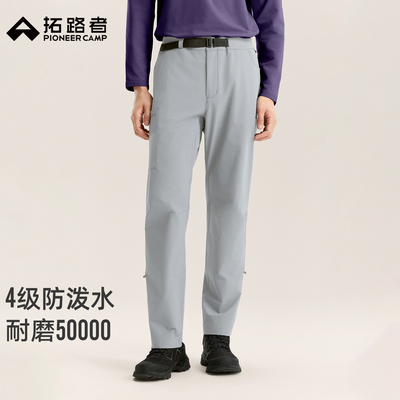 拓路者多功能攀岩裤男士秋季户外徒步裤透气防泼水耐磨速干直筒裤