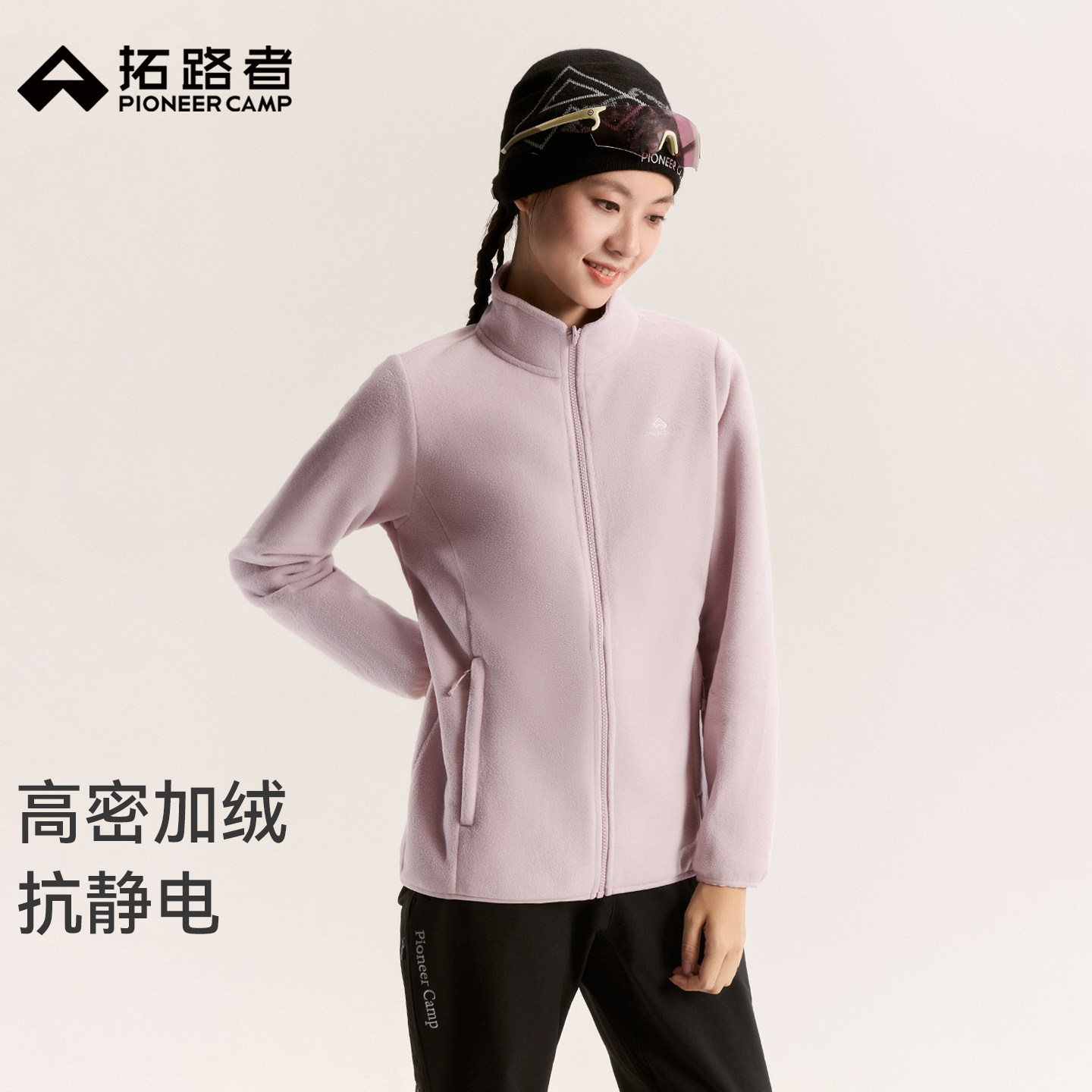 拓路者立领开衫抓绒衣女秋冬季摇粒绒外套户外运动保暖冲锋衣内胆