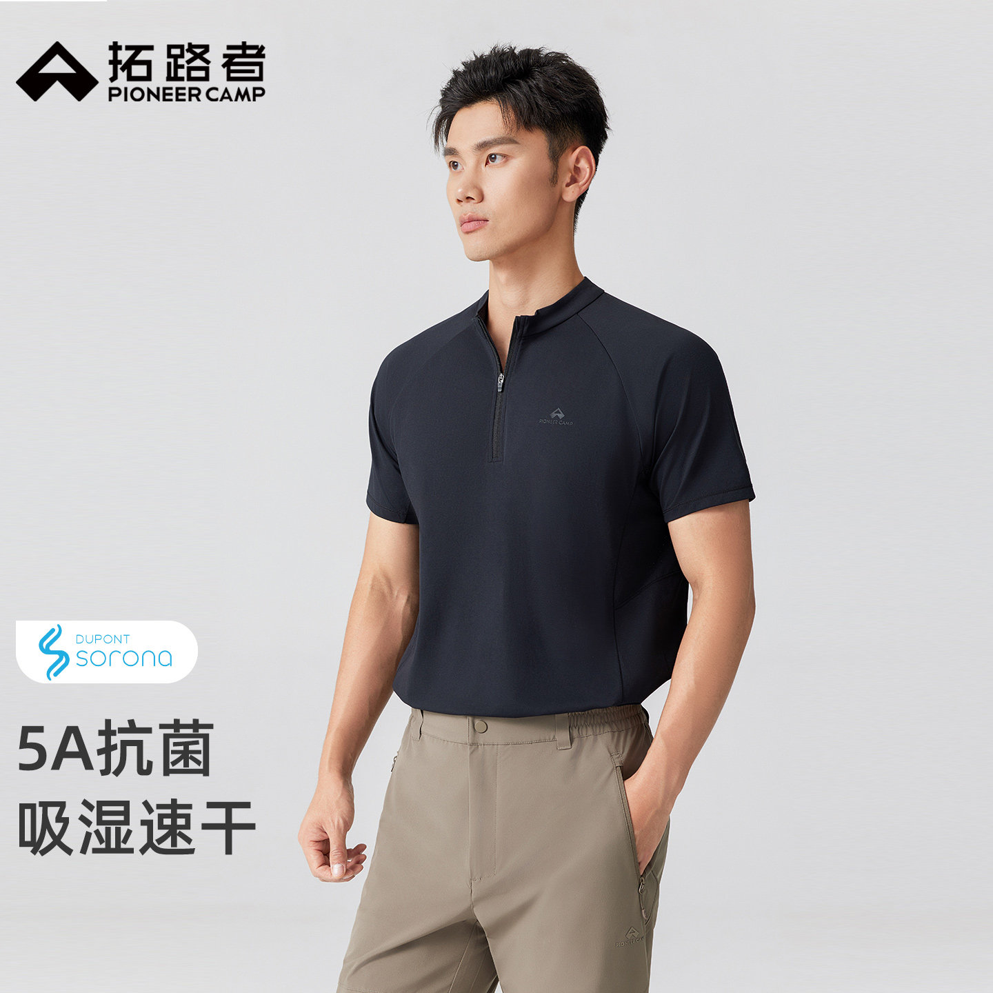 拓路者索罗娜网眼吸湿速干t恤男款户外运动立领半开襟纯色短袖夏
