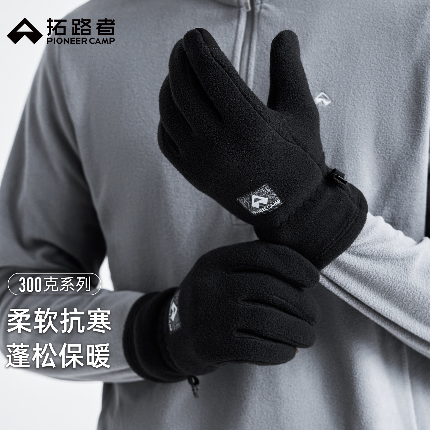 掌心防滑，防丢卡扣，灵活触屏，弹力腕口