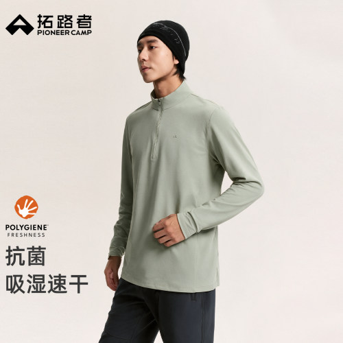 速干半开襟拓路者棉感舒适