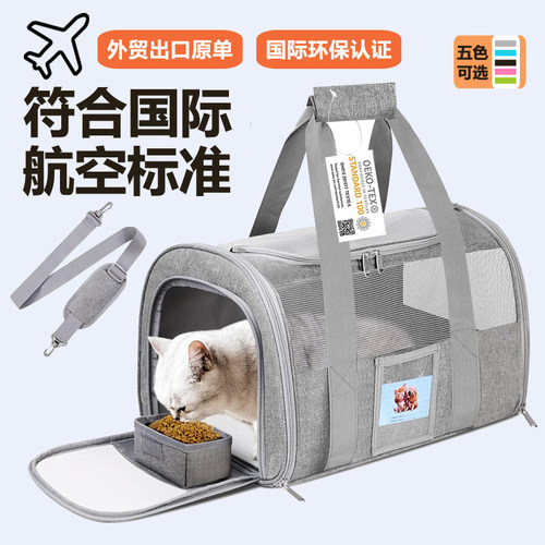 出口原单宠物包折叠猫包单肩狗包